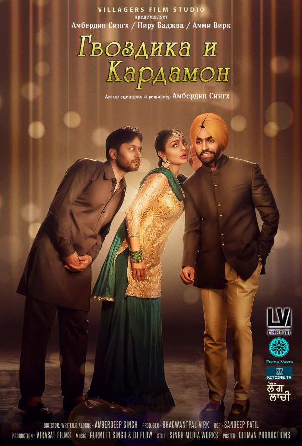 Гвоздика и Кардамон Гвоздика и Кардамон