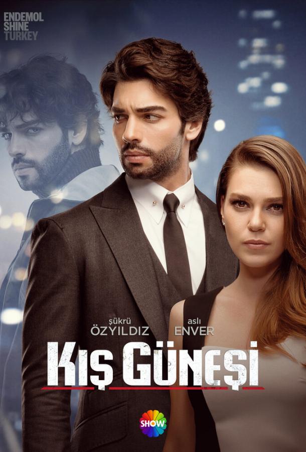 Зимнее Солнце Зимнее Солнце