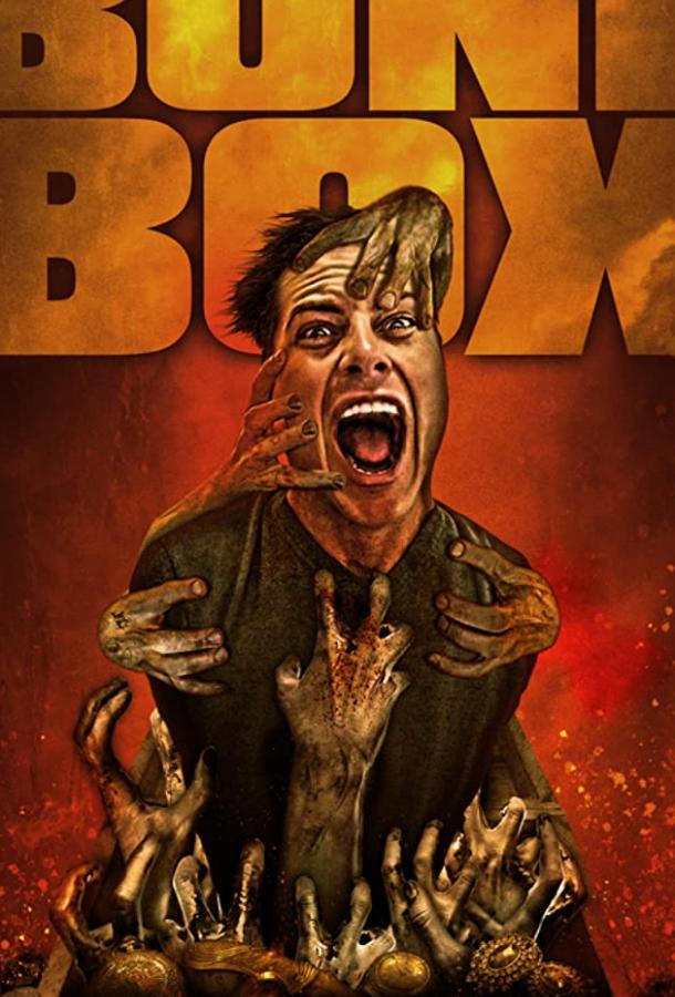 Костяной ящик Костяной ящик