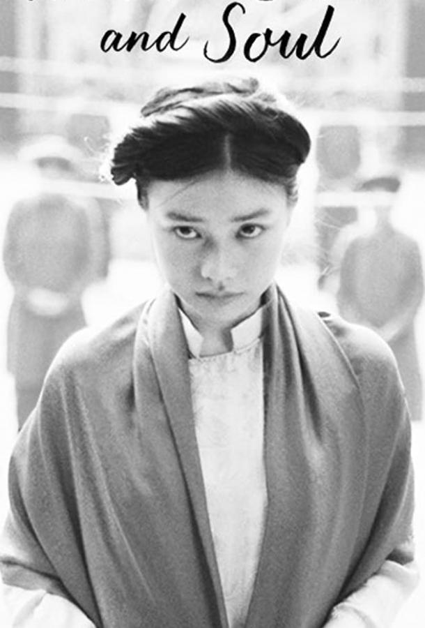 Между тенью и душой Между тенью и душой