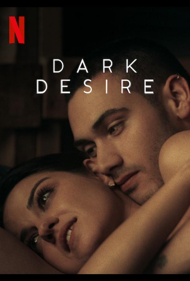 Тёмное желание Тёмное желание