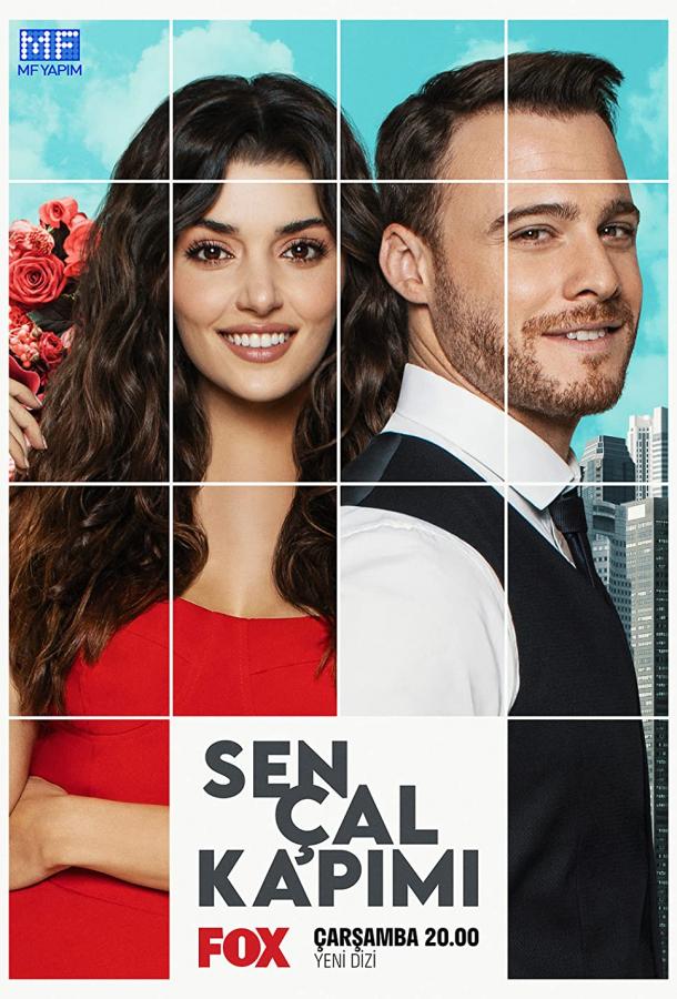 Постучись в мою дверь Постучись в мою дверь