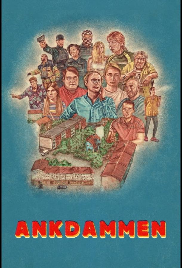 Утиный пруд Утиный пруд