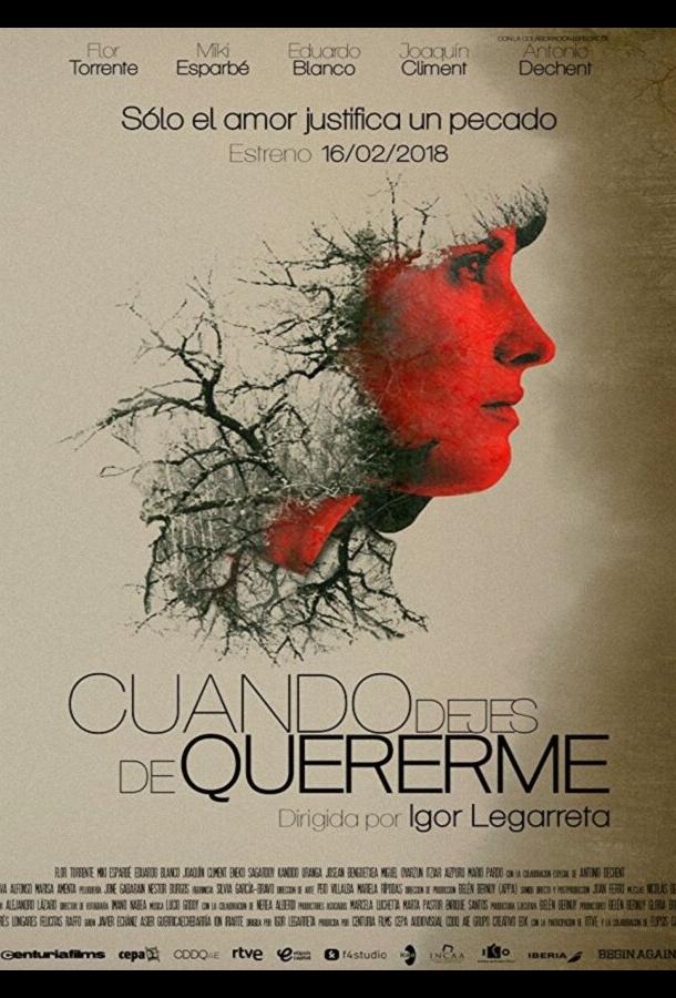 Когда ты перестанешь любить меня Когда ты перестанешь любить меня