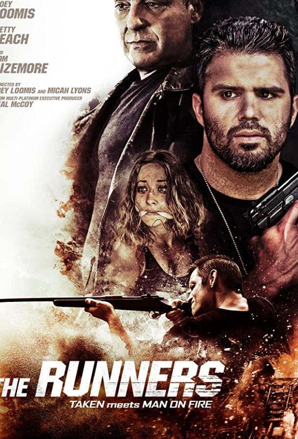 Беглецы Беглецы