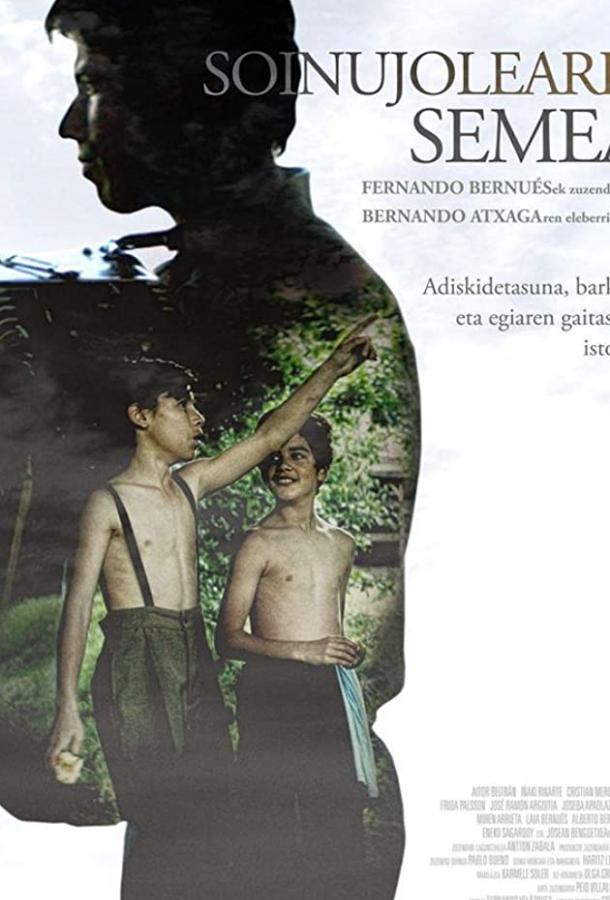 Сын аккордеониста Сын аккордеониста