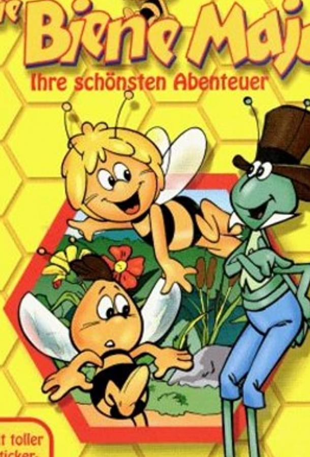 Пчелка Майя Пчелка Майя