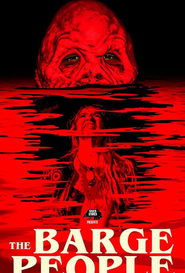 Люди с баржи Люди с баржи