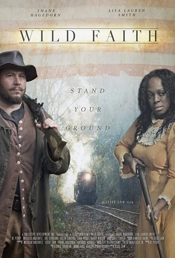 Безумное обещание Безумное обещание