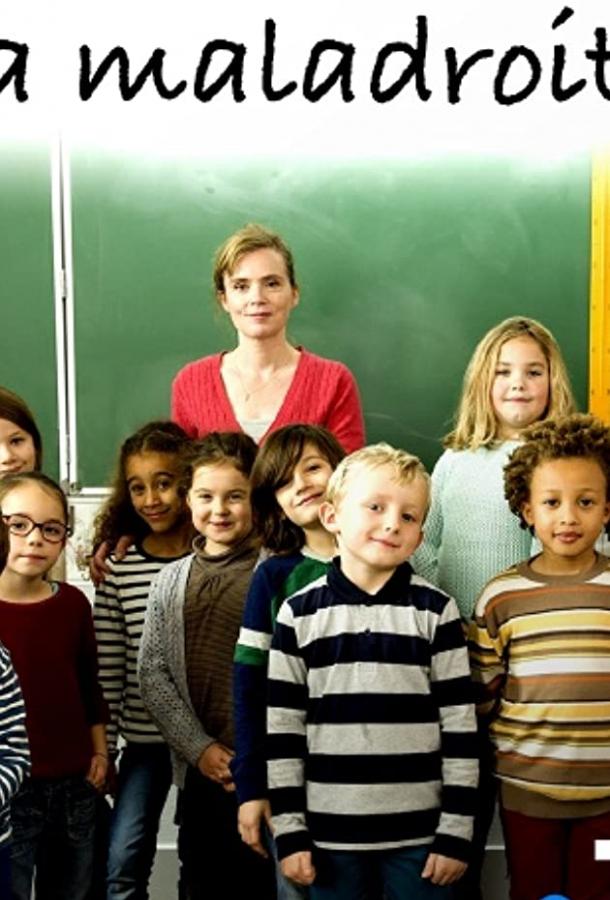 Неуклюжая Неуклюжая