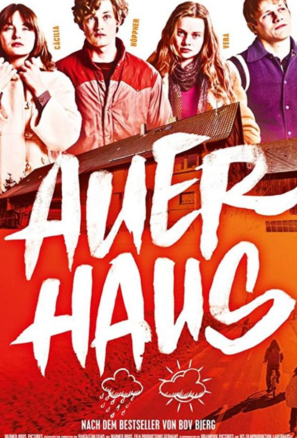 Наш дом Наш дом