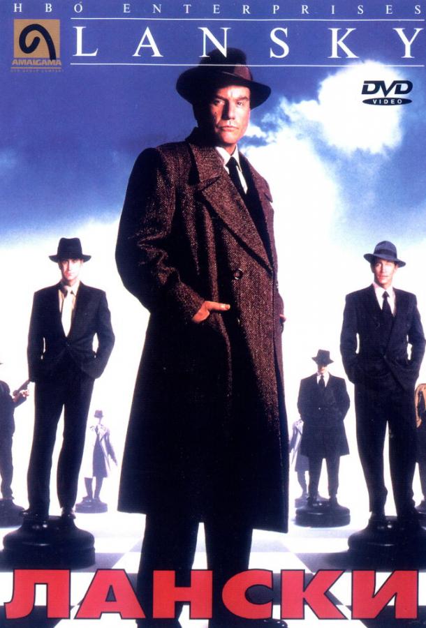 Лански Лански