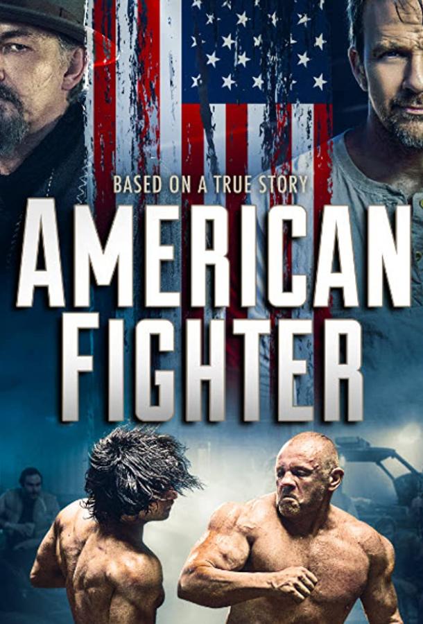 Полный нокдаун Полный нокдаун