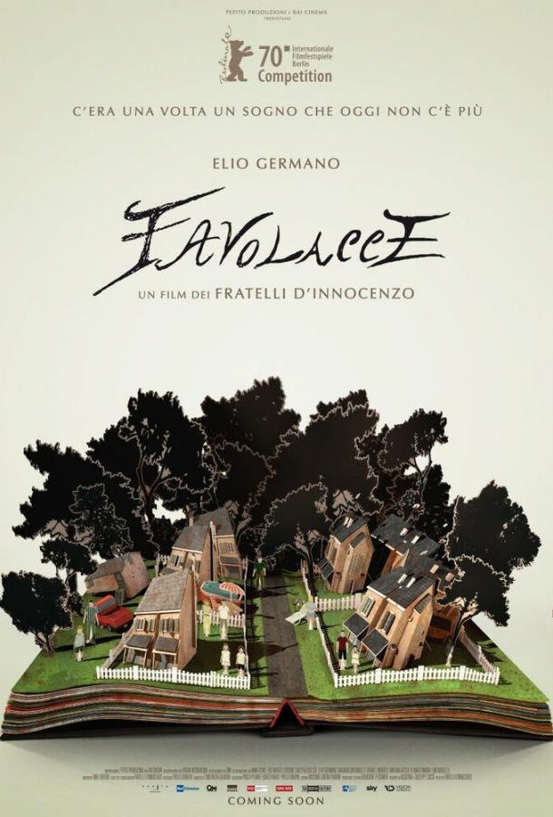 Плохие сказки Плохие сказки