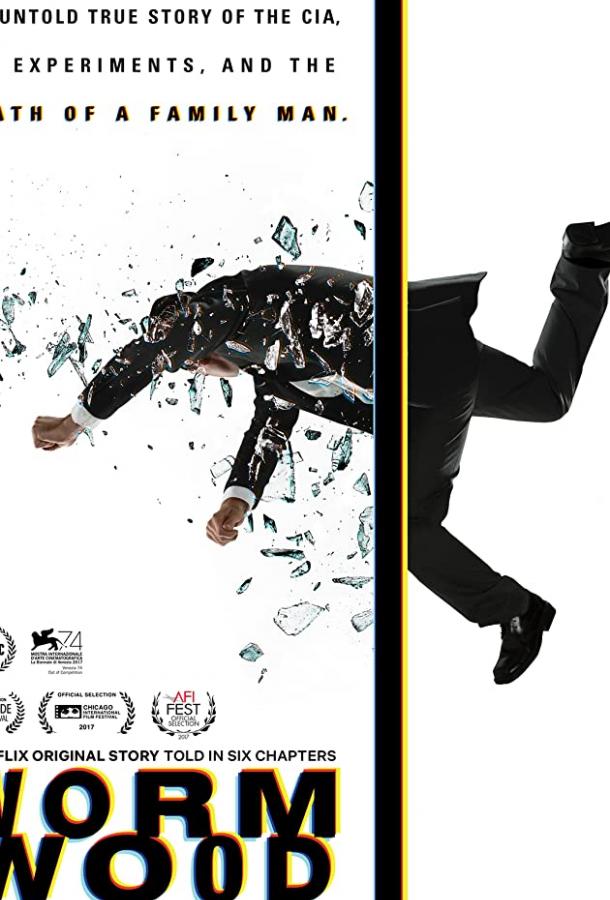 Уормвуд Уормвуд