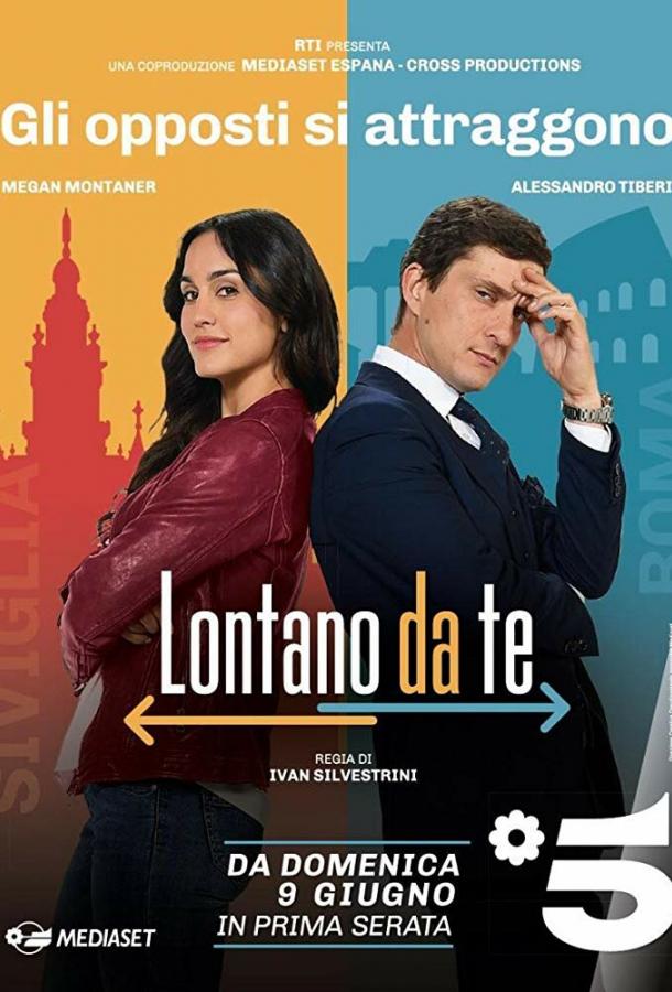 Далеко от тебя Далеко от тебя