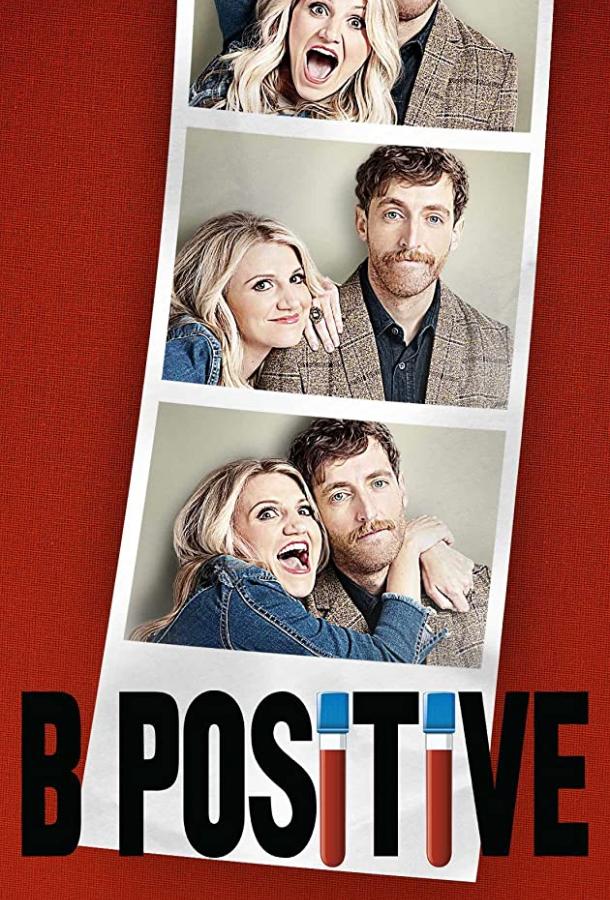 Третья положительная / Б позитив Третья положительная / Б позитив