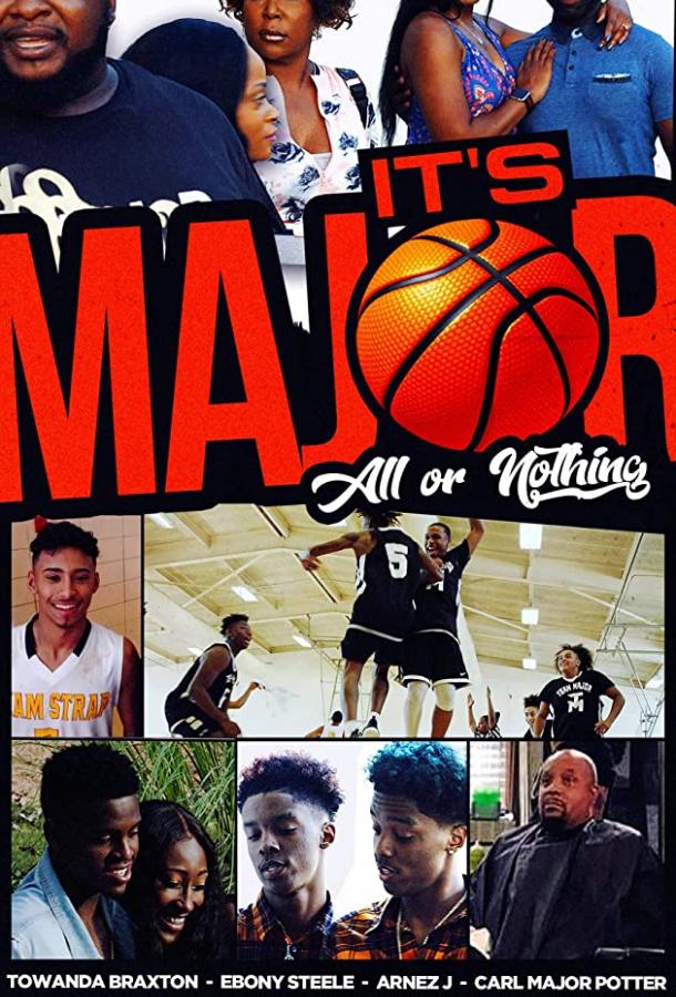 Это главное Это главное