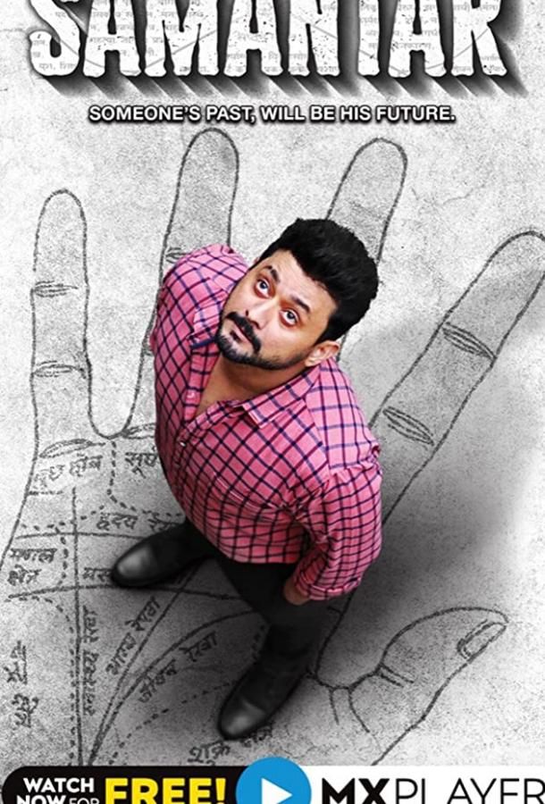 Параллель Параллель