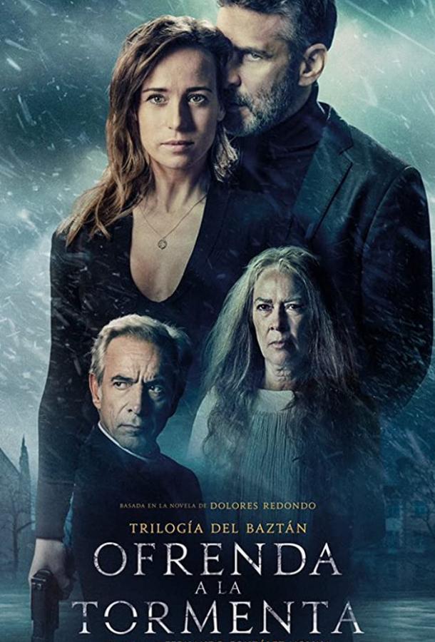 Ожидания шторма Ожидания шторма