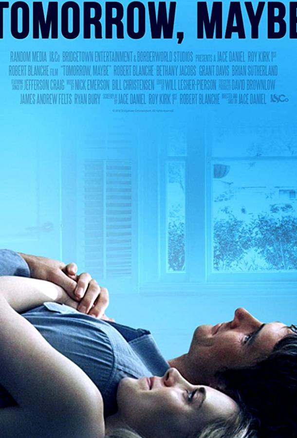 Завтра, может быть Завтра, может быть