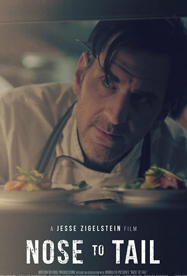 От головы до хвоста От головы до хвоста