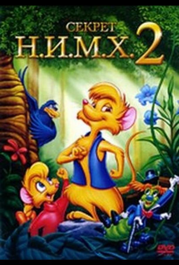 Секрет Н.И.М.Х. 2 Секрет Н.И.М.Х. 2