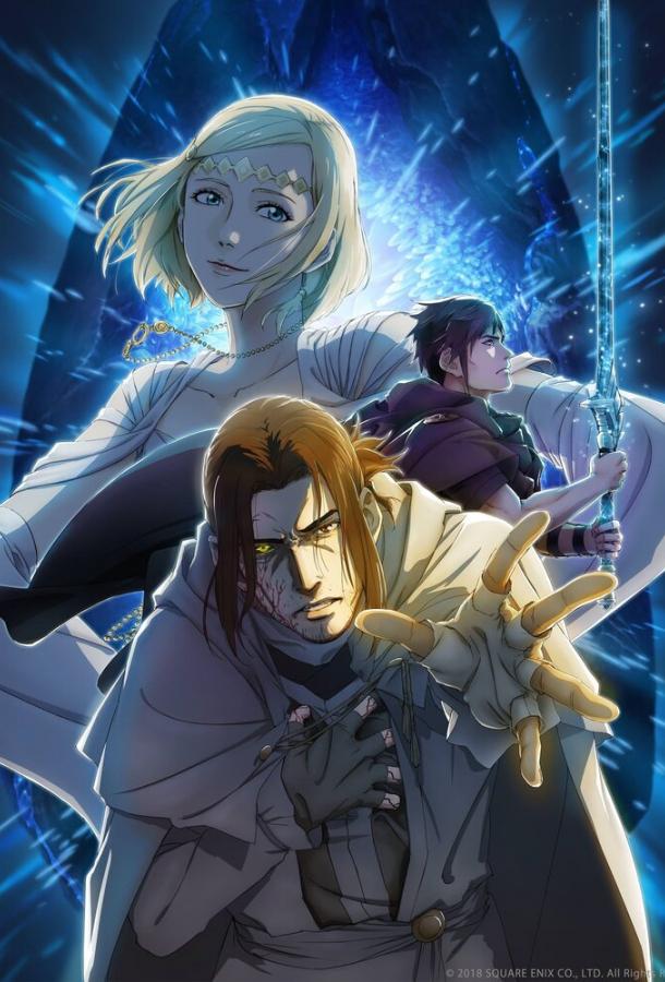 Последняя фантазия XV: Ардин — Пролог Последняя фантазия XV: Ардин — Пролог