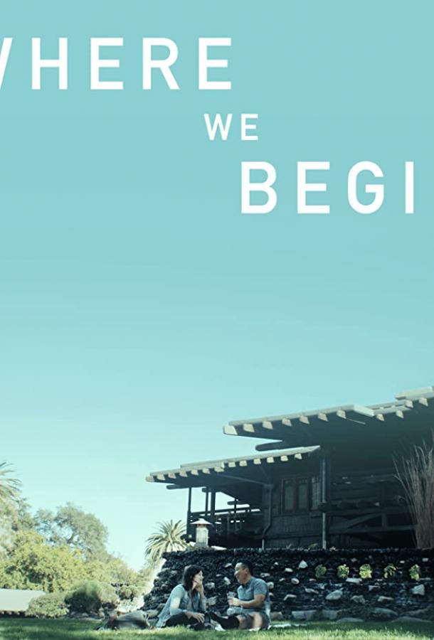 С чего мы начинаем С чего мы начинаем