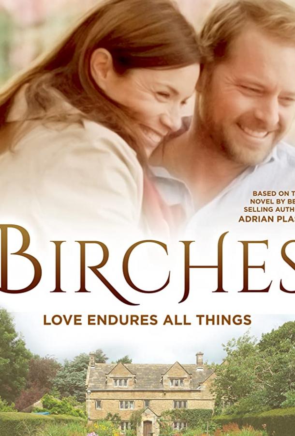 Березы Березы