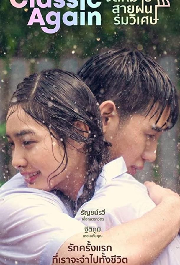 Снова классика Снова классика