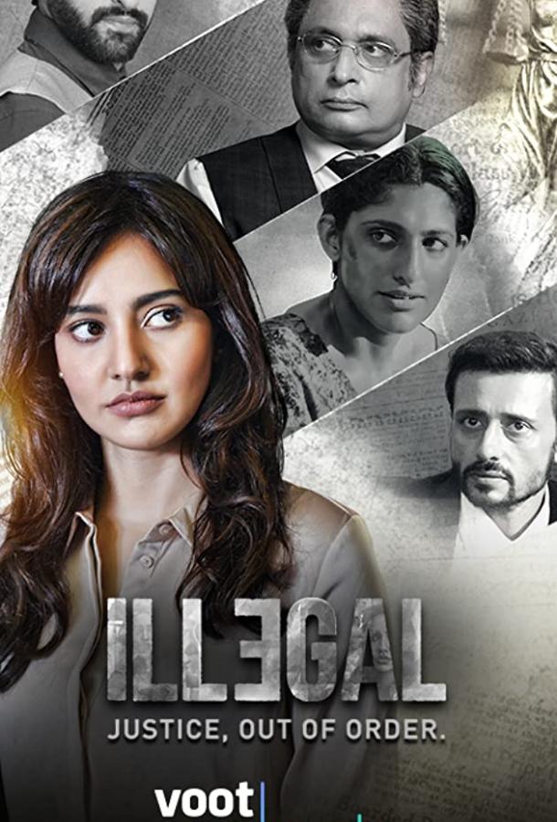 Вне закона Вне закона