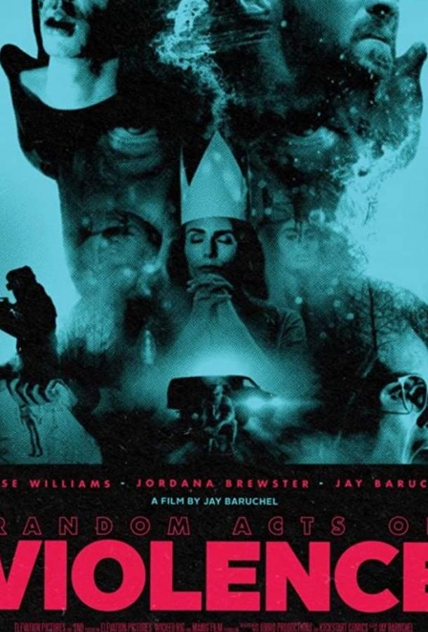 Случайные акты насилия Случайные акты насилия