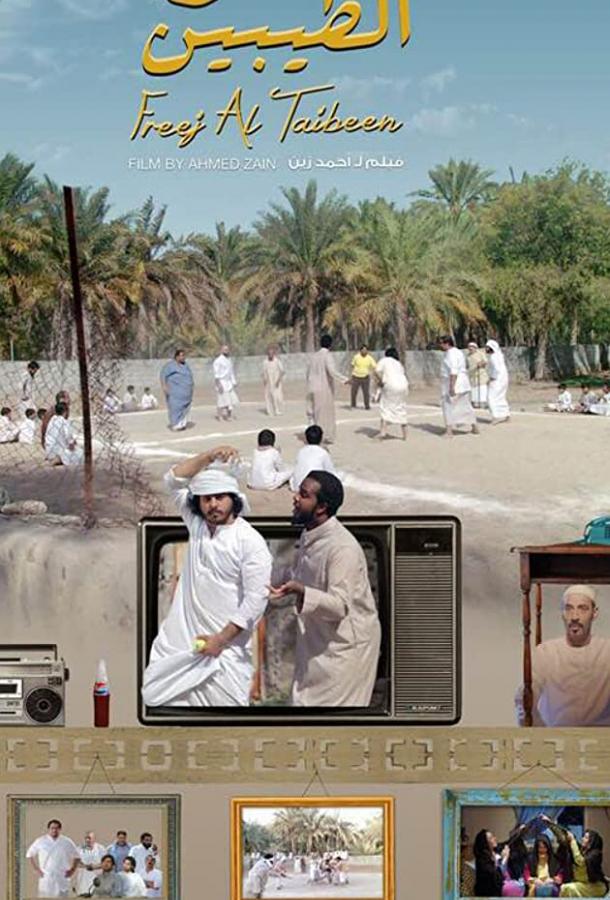 Игроки Игроки