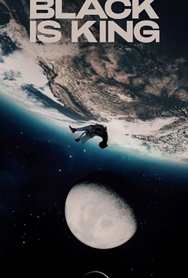 Чёрный - цвет королей Чёрный - цвет королей