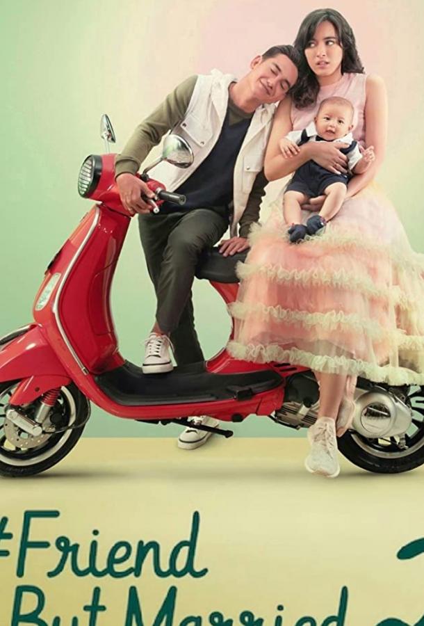 #ЗамужЗаЛучшегоДруга 2 #ЗамужЗаЛучшегоДруга 2