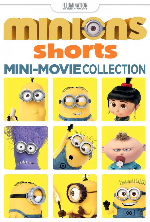 Миньоны: Мини-фильмы Миньоны: Мини-фильмы