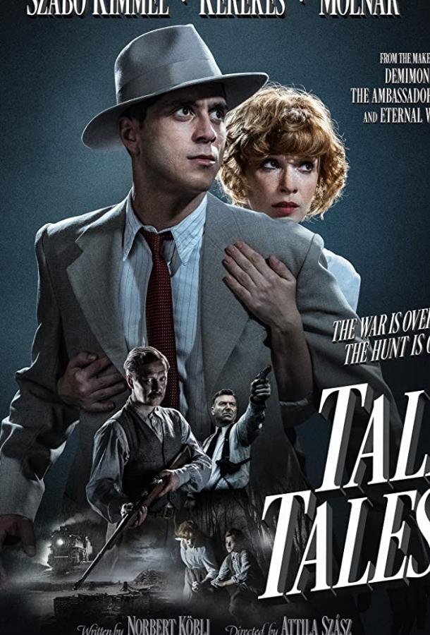 Небылицы Небылицы