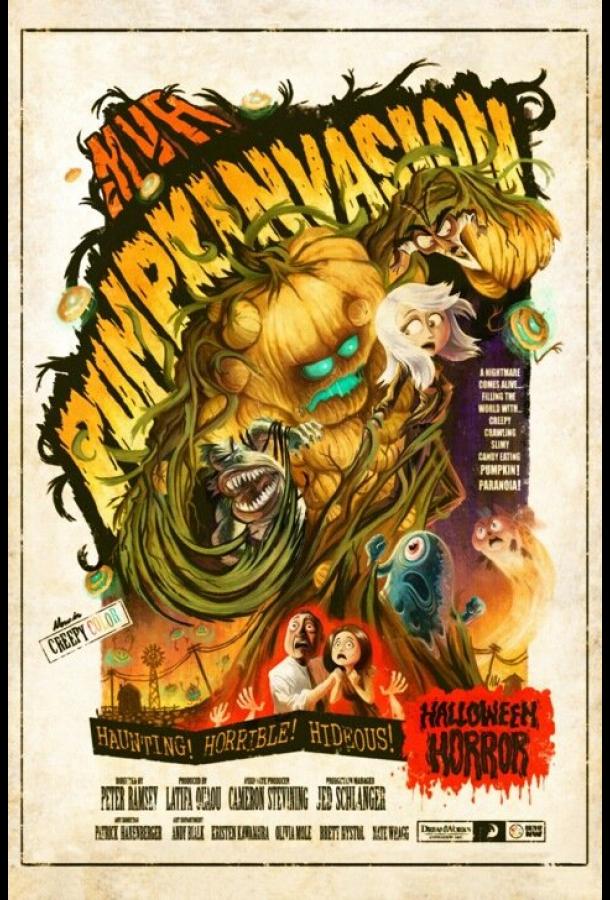 Монстры против овощей Монстры против овощей