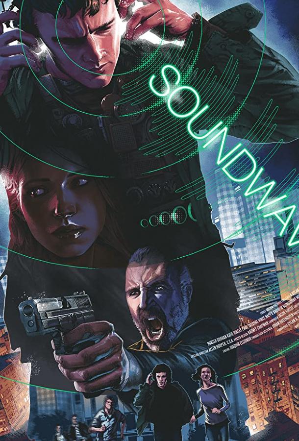 Звуковая волна Звуковая волна