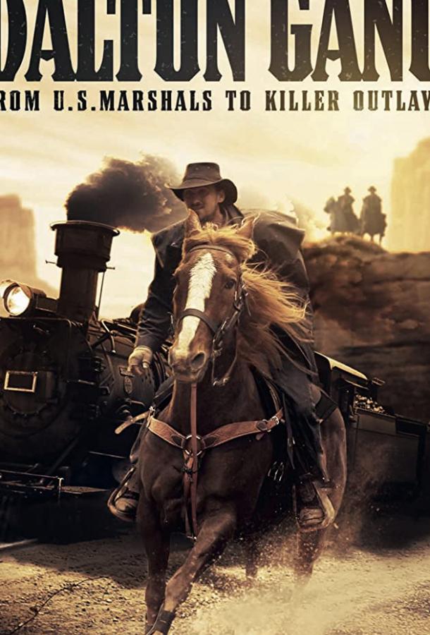 Банда Далтонов Банда Далтонов