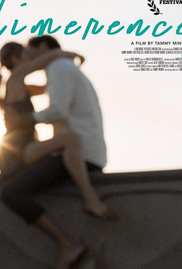 Лимеренция Лимеренция