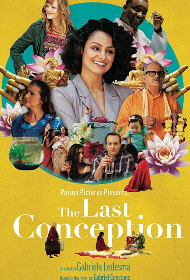 Последнее перерождение Последнее перерождение