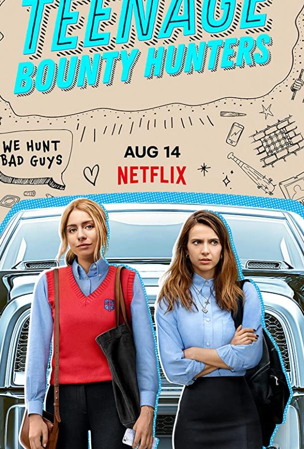 Молодые охотницы за головами Молодые охотницы за головами