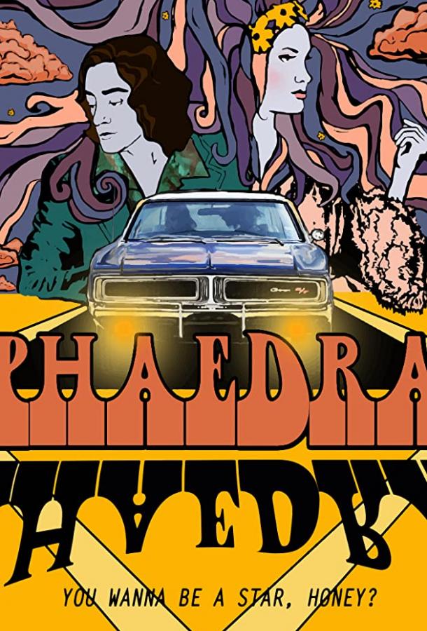 Федра Федра