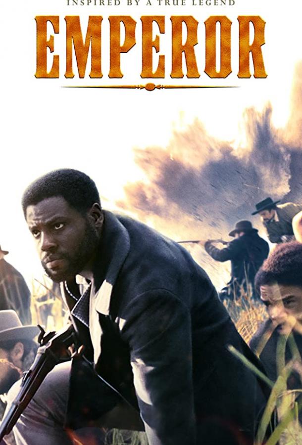 Император Император