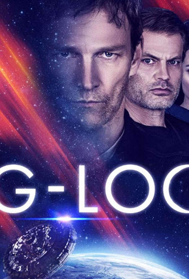 Перегрузка Перегрузка