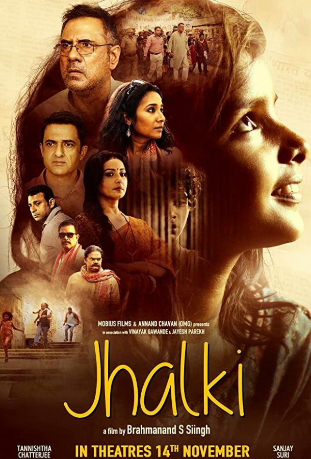 Джалки Джалки