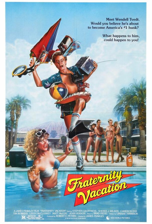 Студенческие каникулы Студенческие каникулы