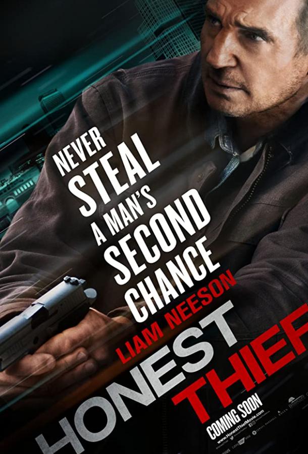 Честный вор Честный вор